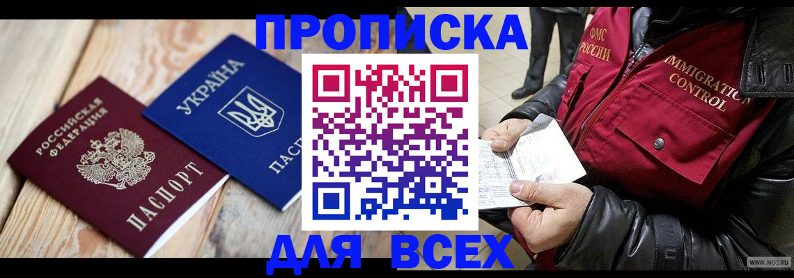 временная регистрация госуслуги в Белово